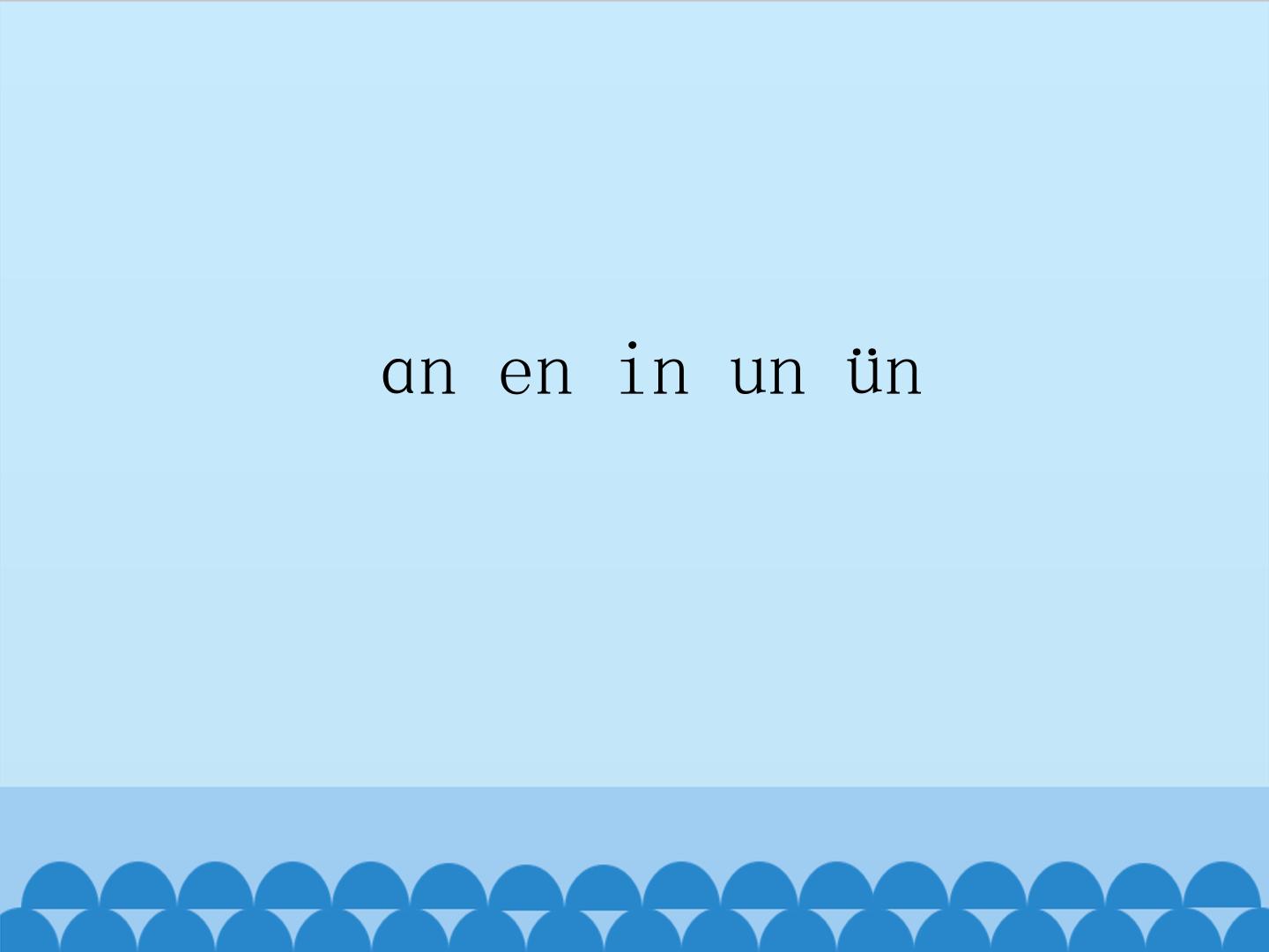 an en in un ün