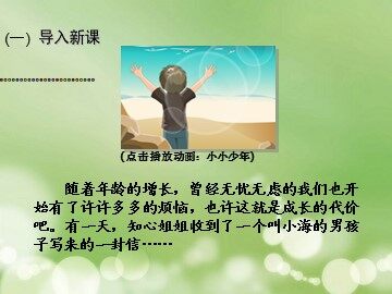 ○ 理智面对学习压力