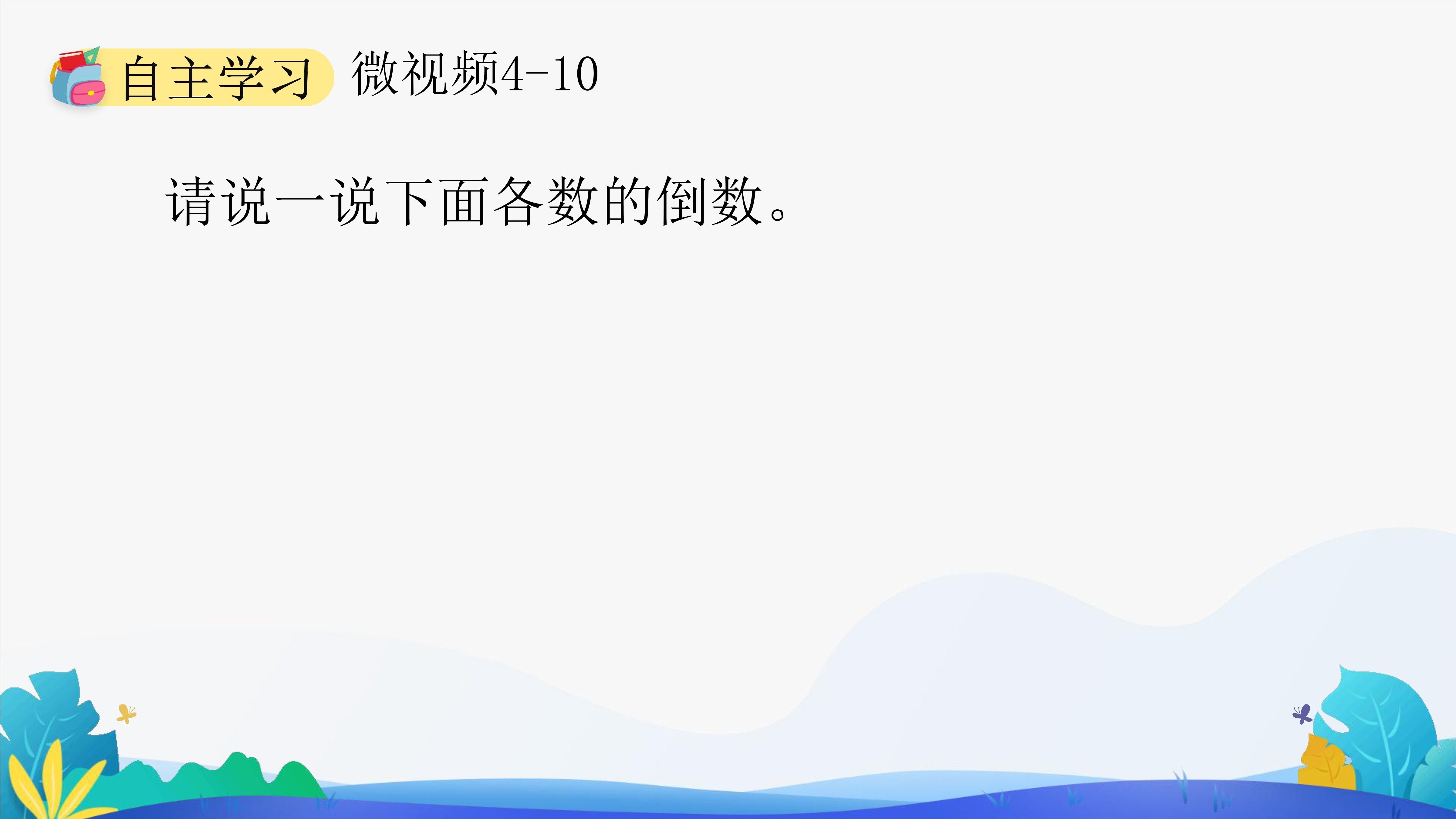6