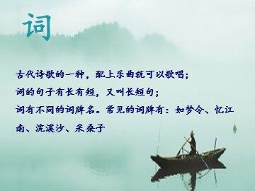 渔歌子
