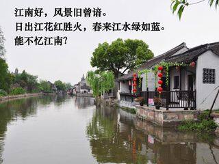 鱼米之乡----长江三角洲地区