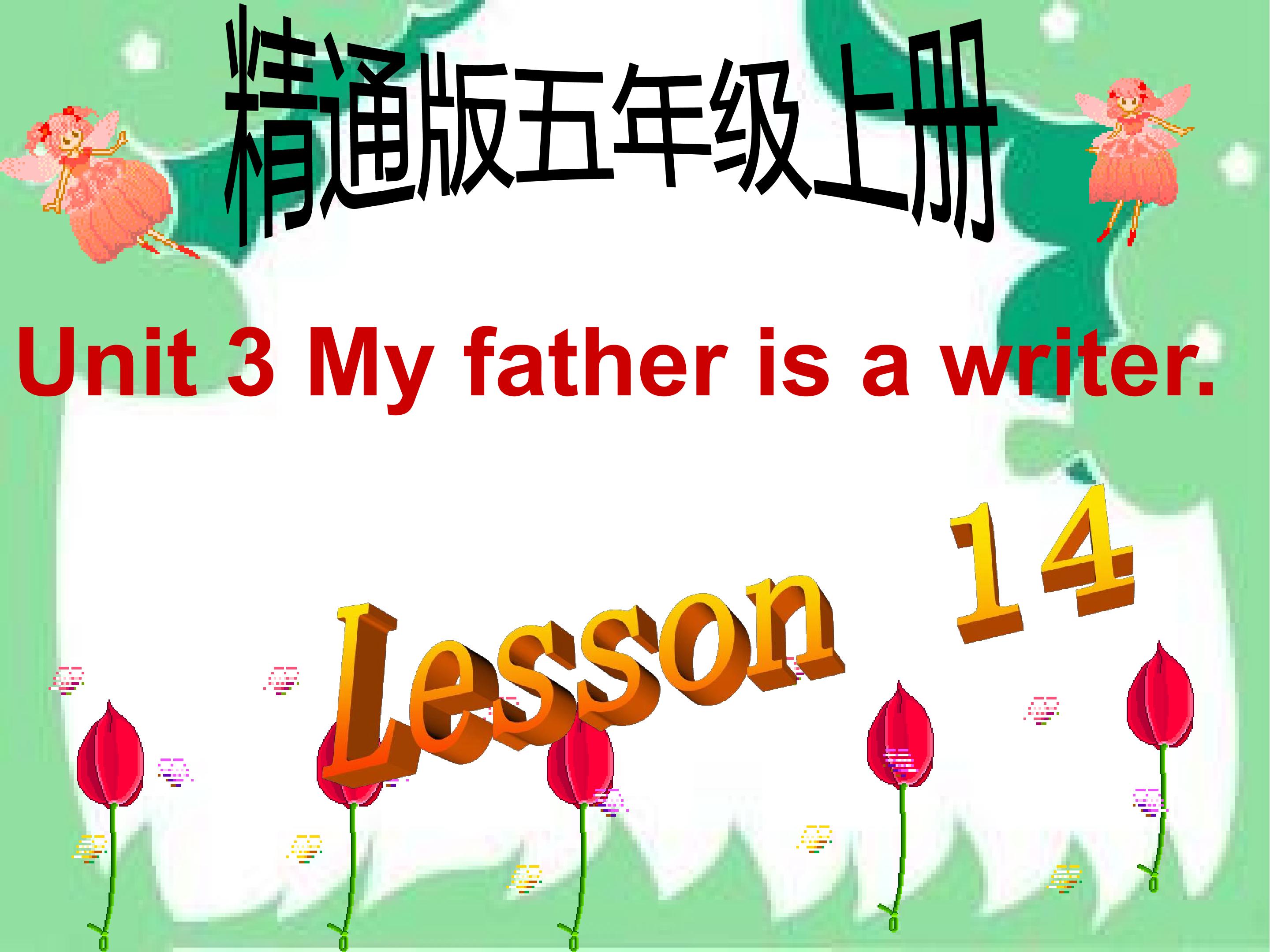 My father is a  writer.