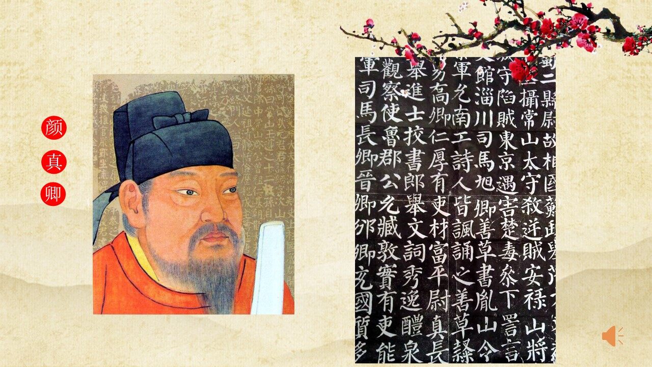 短撇课件