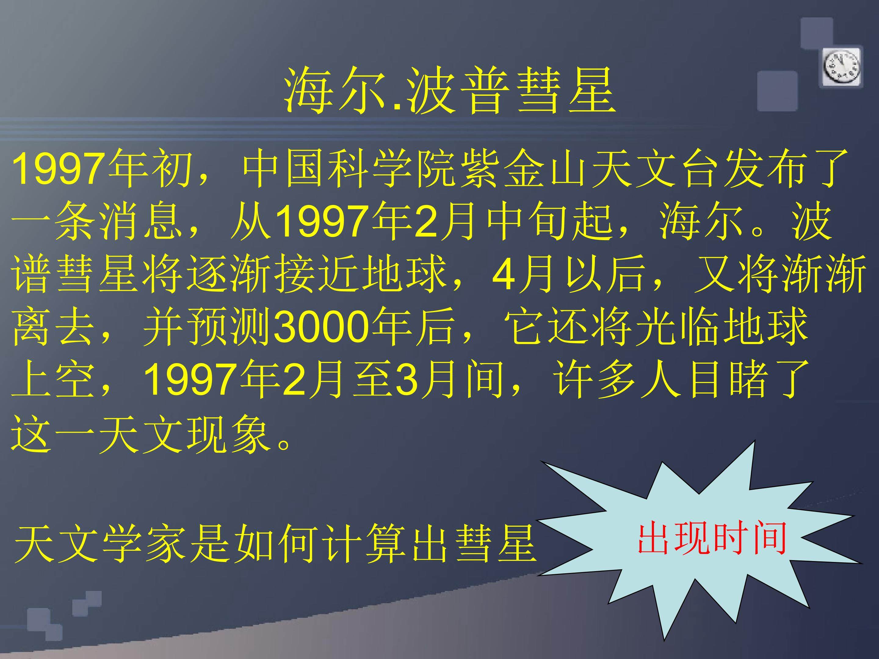 椭圆的标准方程
