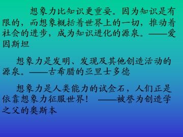 女娲造人_课件7