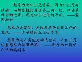 女娲造人_课件7