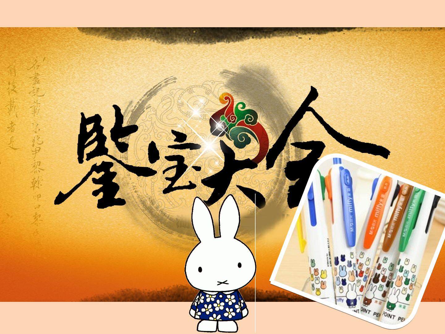 拼拼贴贴