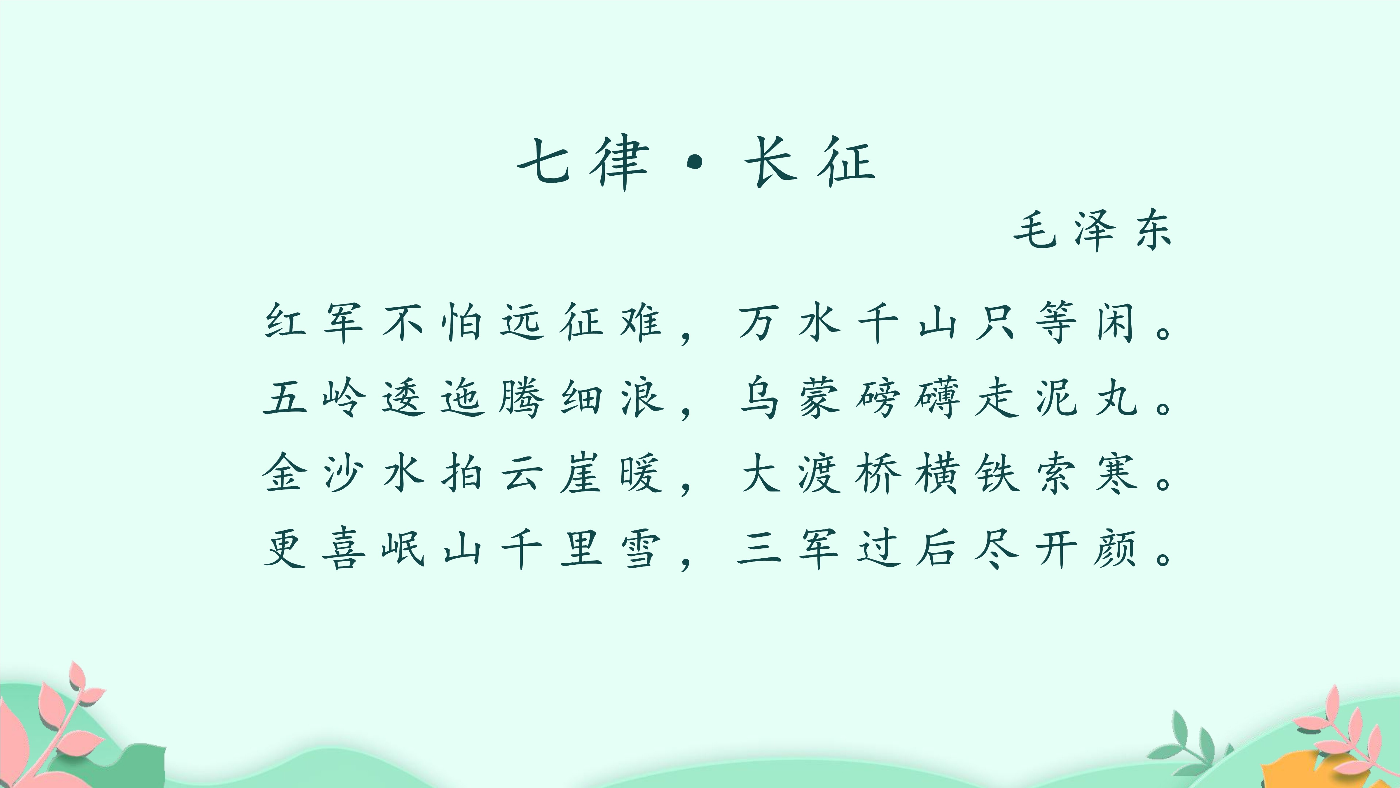 6