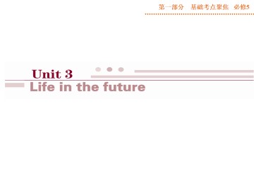 Life in the future_课件40