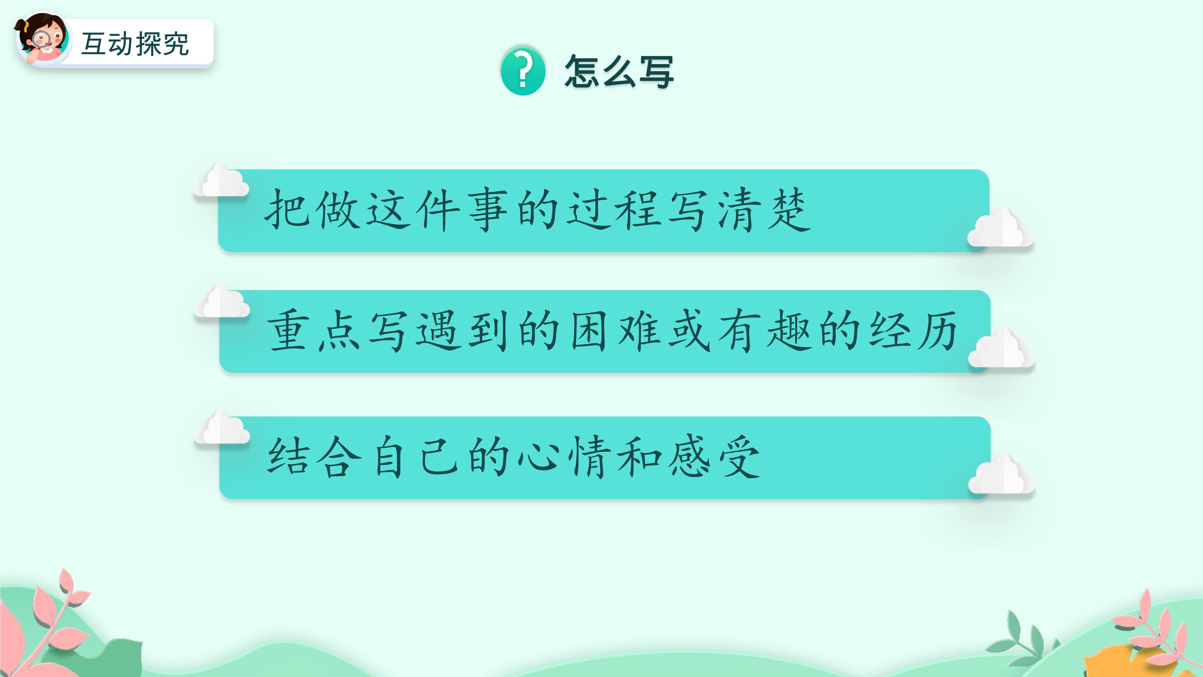 32