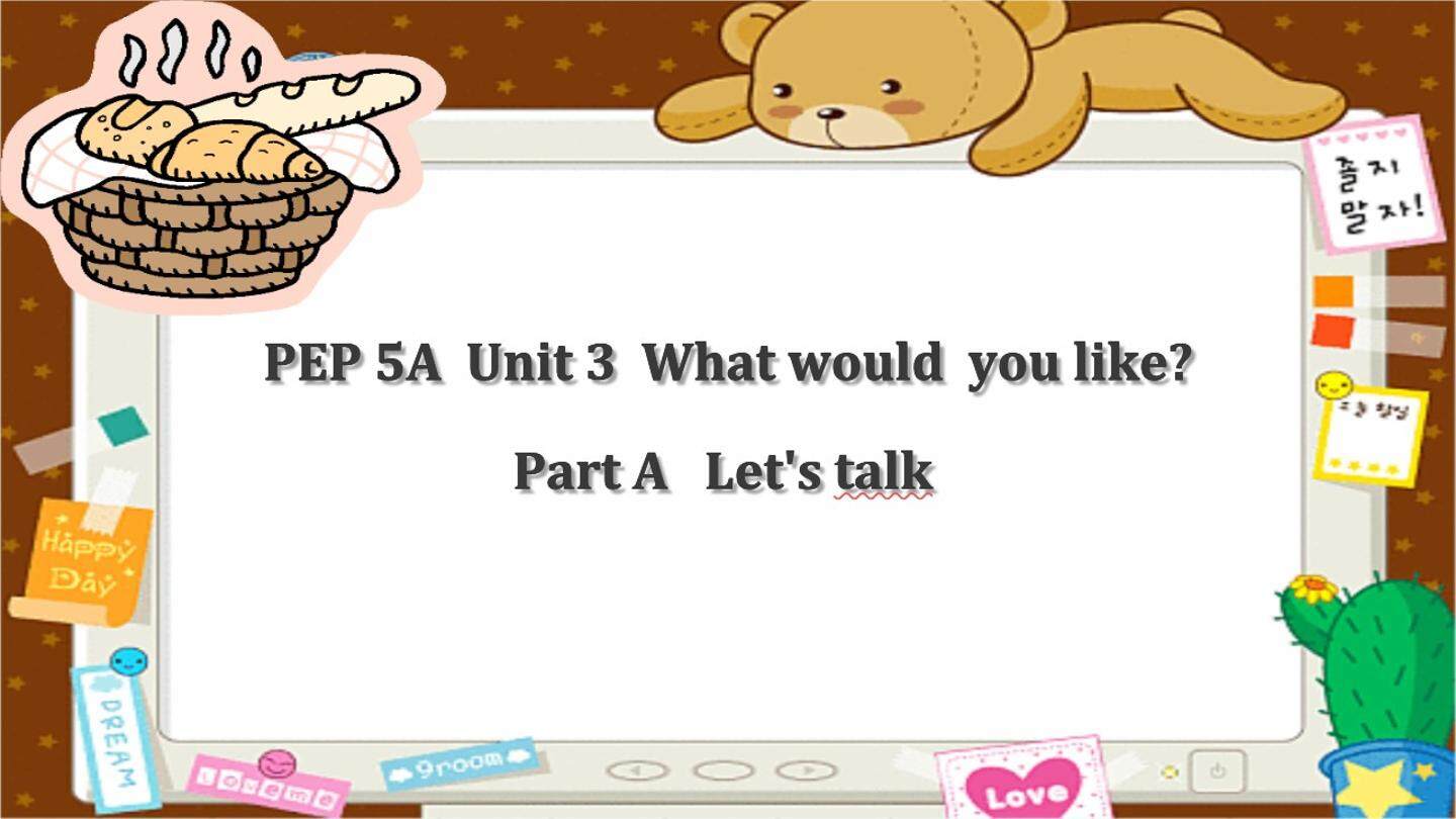 Unit 3 What would you like?