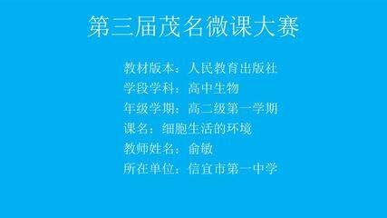 细胞生活的环境