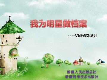 二、程序中的语句