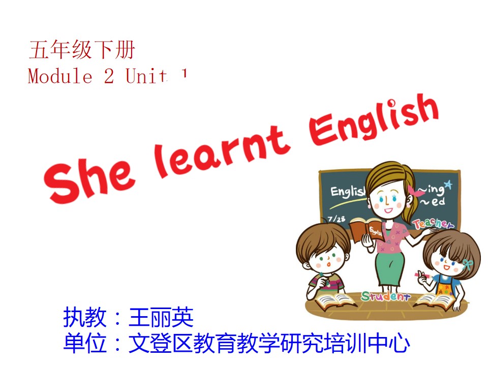 【课件设计】She learnt English_英语_小学