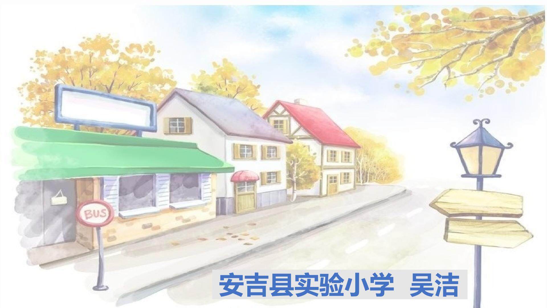 课件