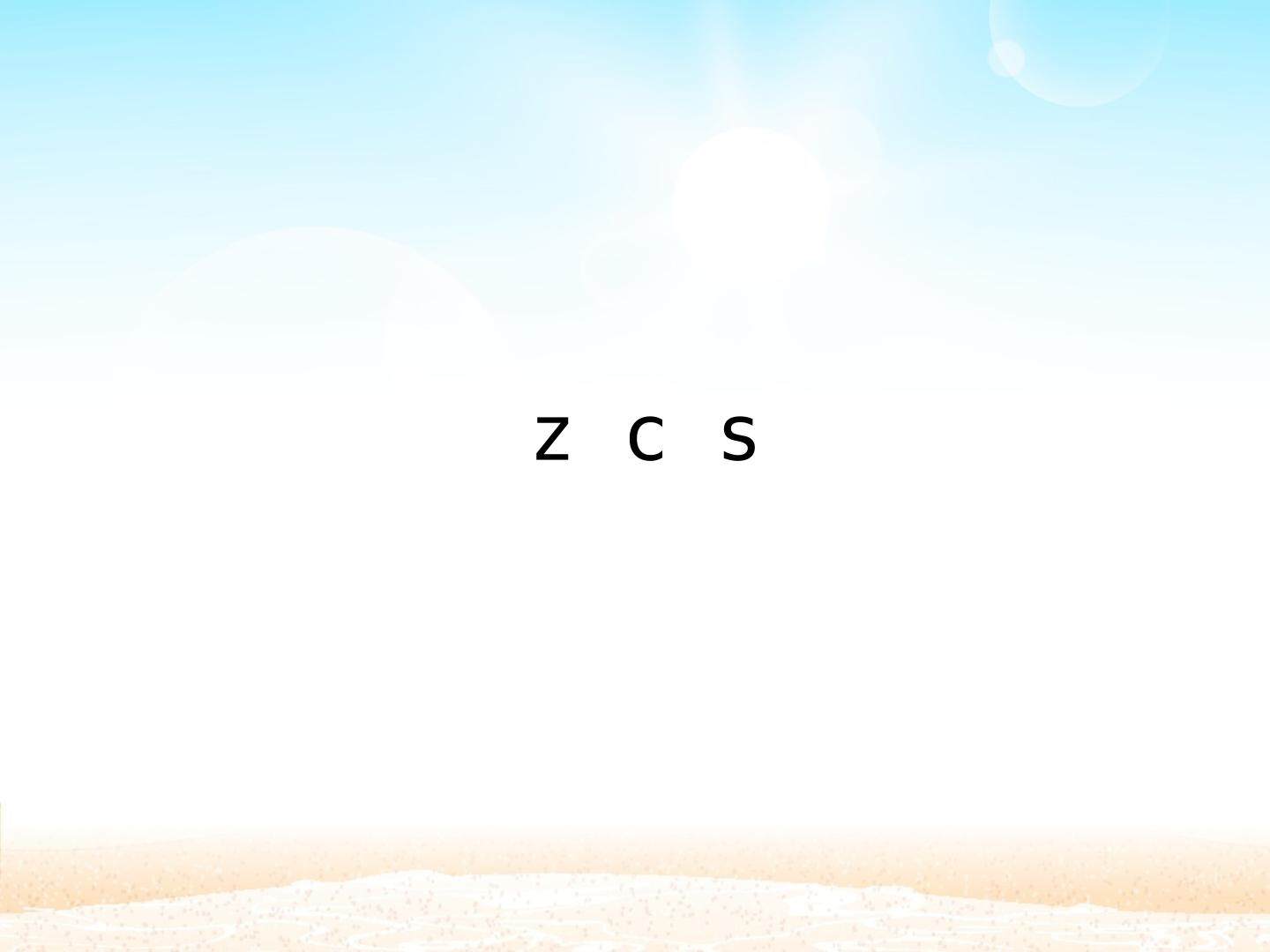 z c s_课件1