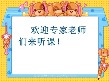 10* 松鼠