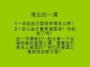 15 落花生