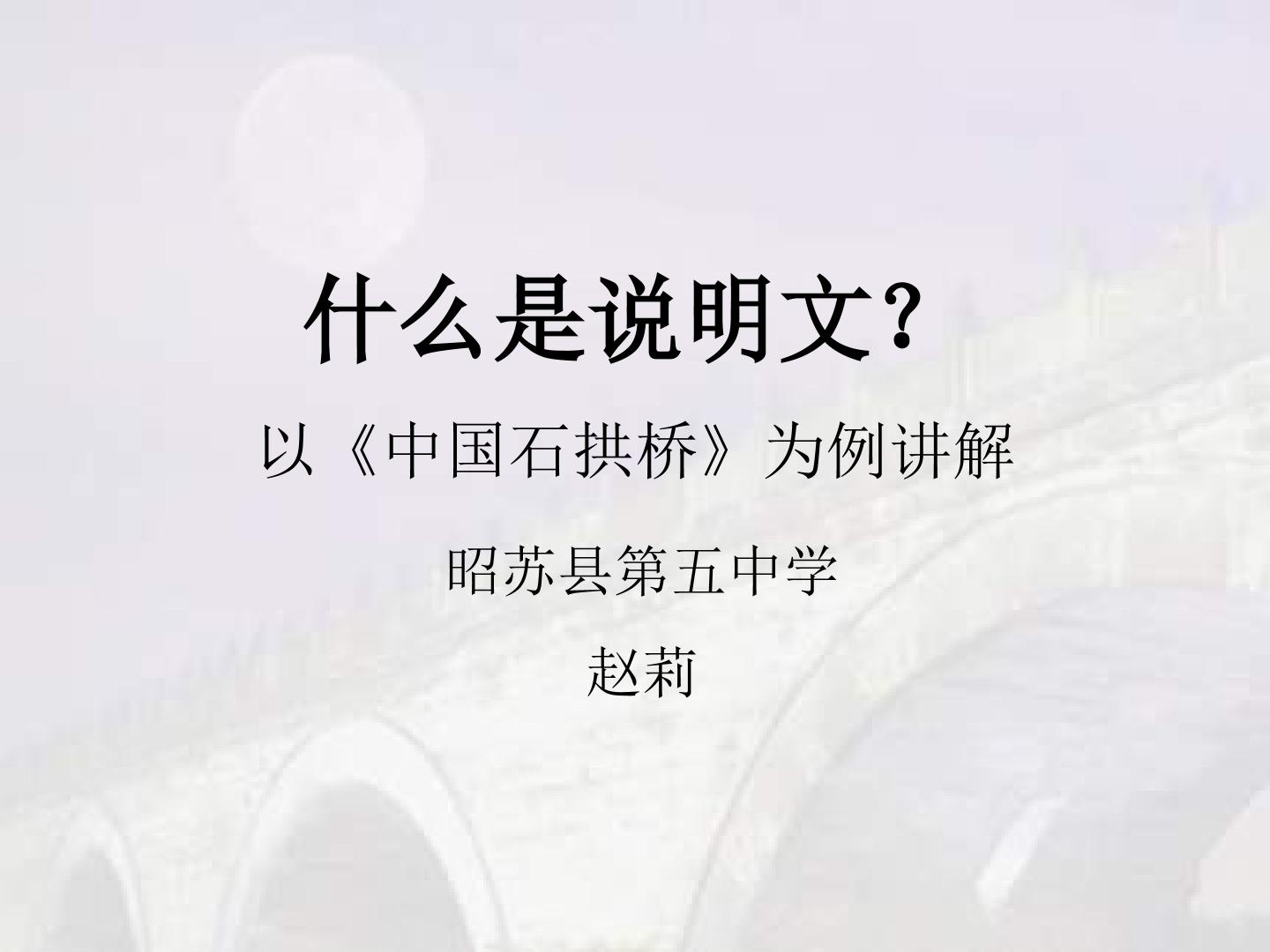 什么是说明文？