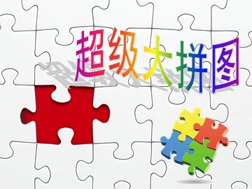教学课件