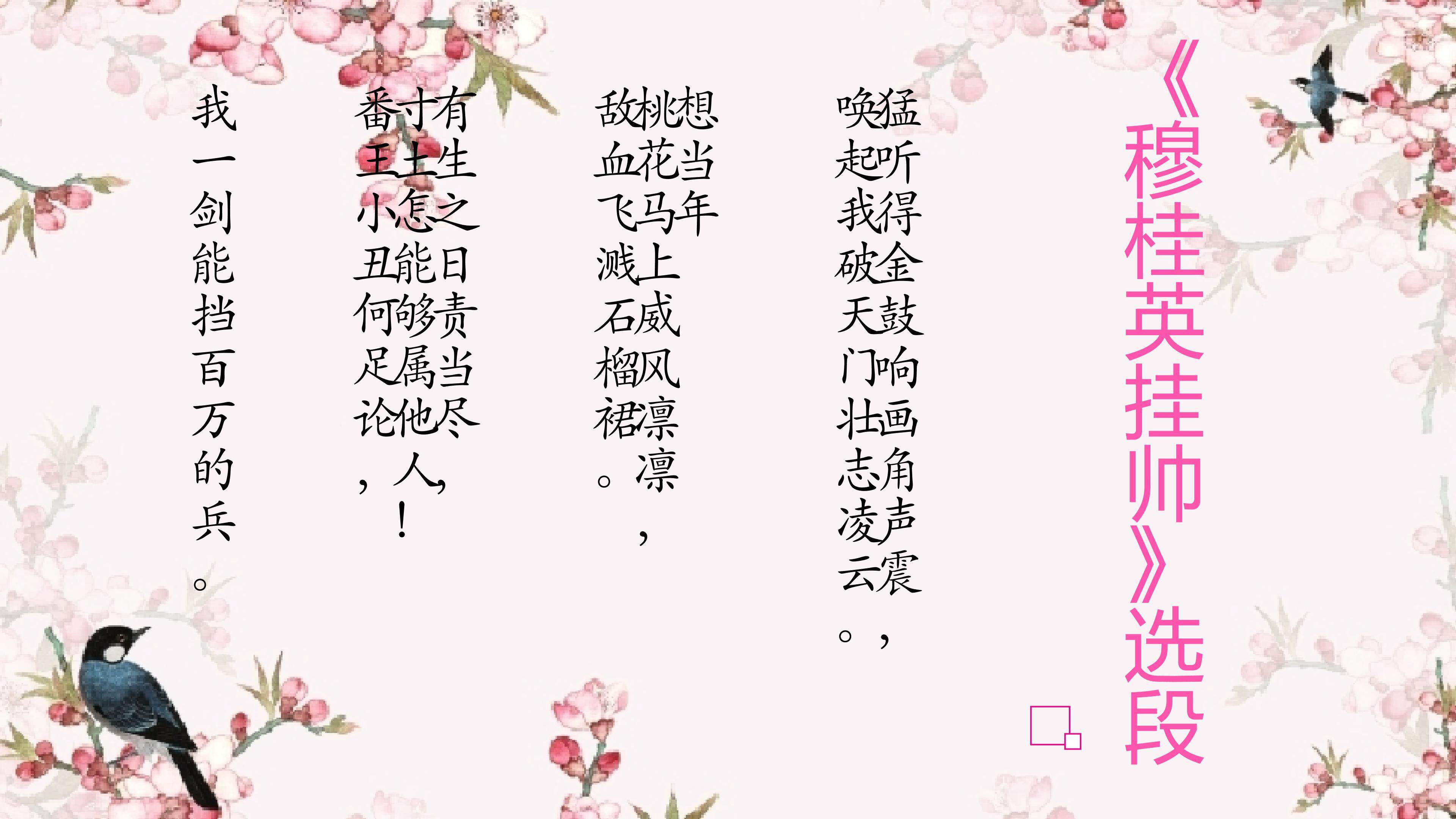 梨园撷英--京剧
