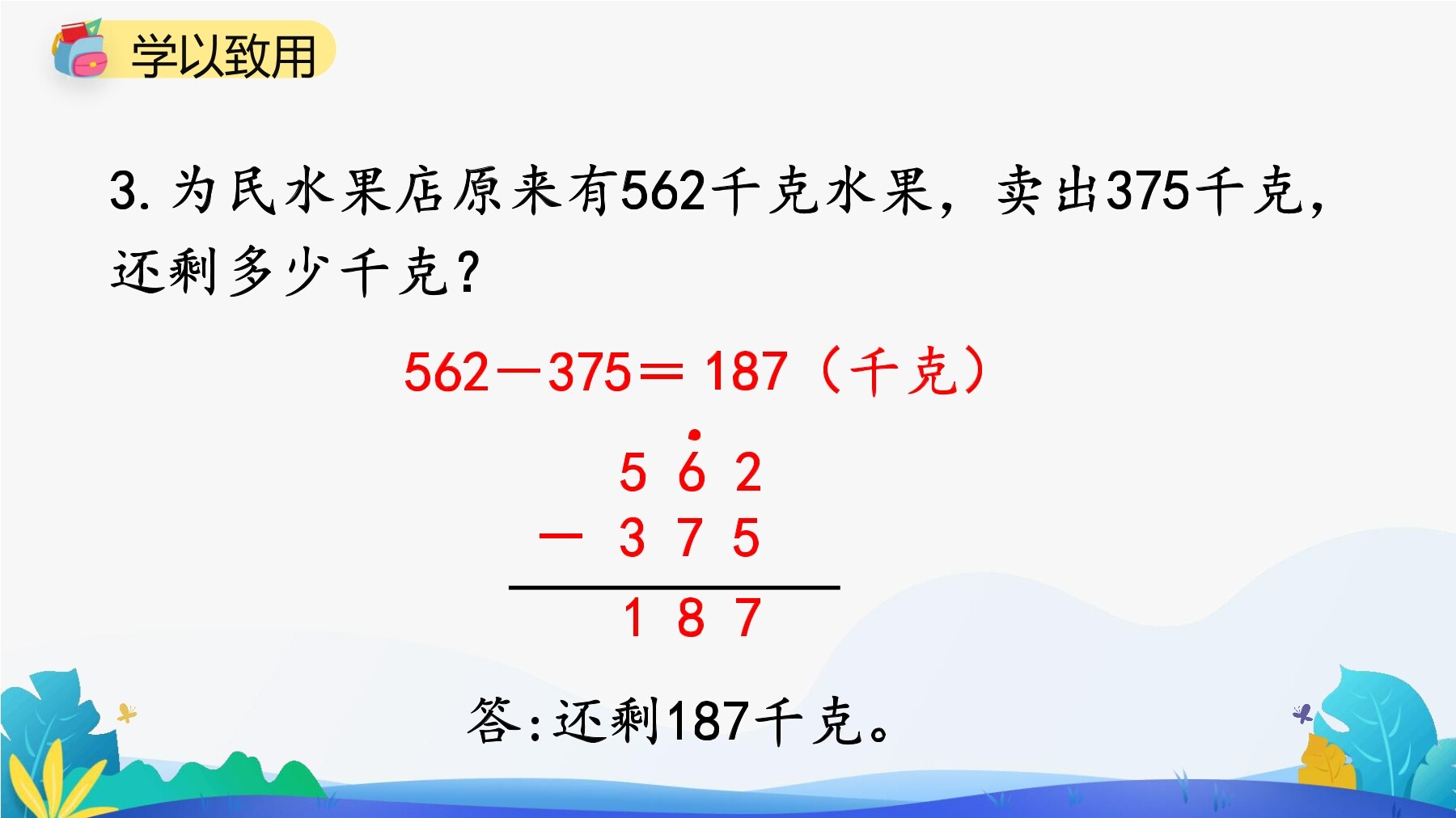 37