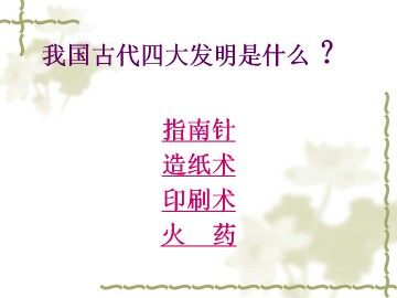 活   板_课件4