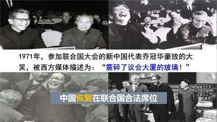 8年级历史部编版下册课件《5.17 外交事业的发展》(共20张PPT)