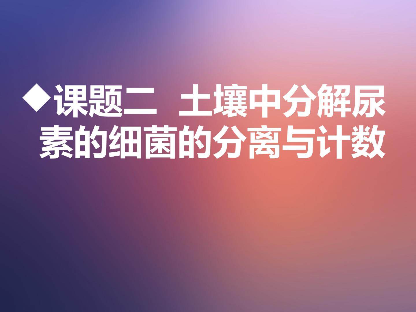 第1组同学的实验结果分析课件