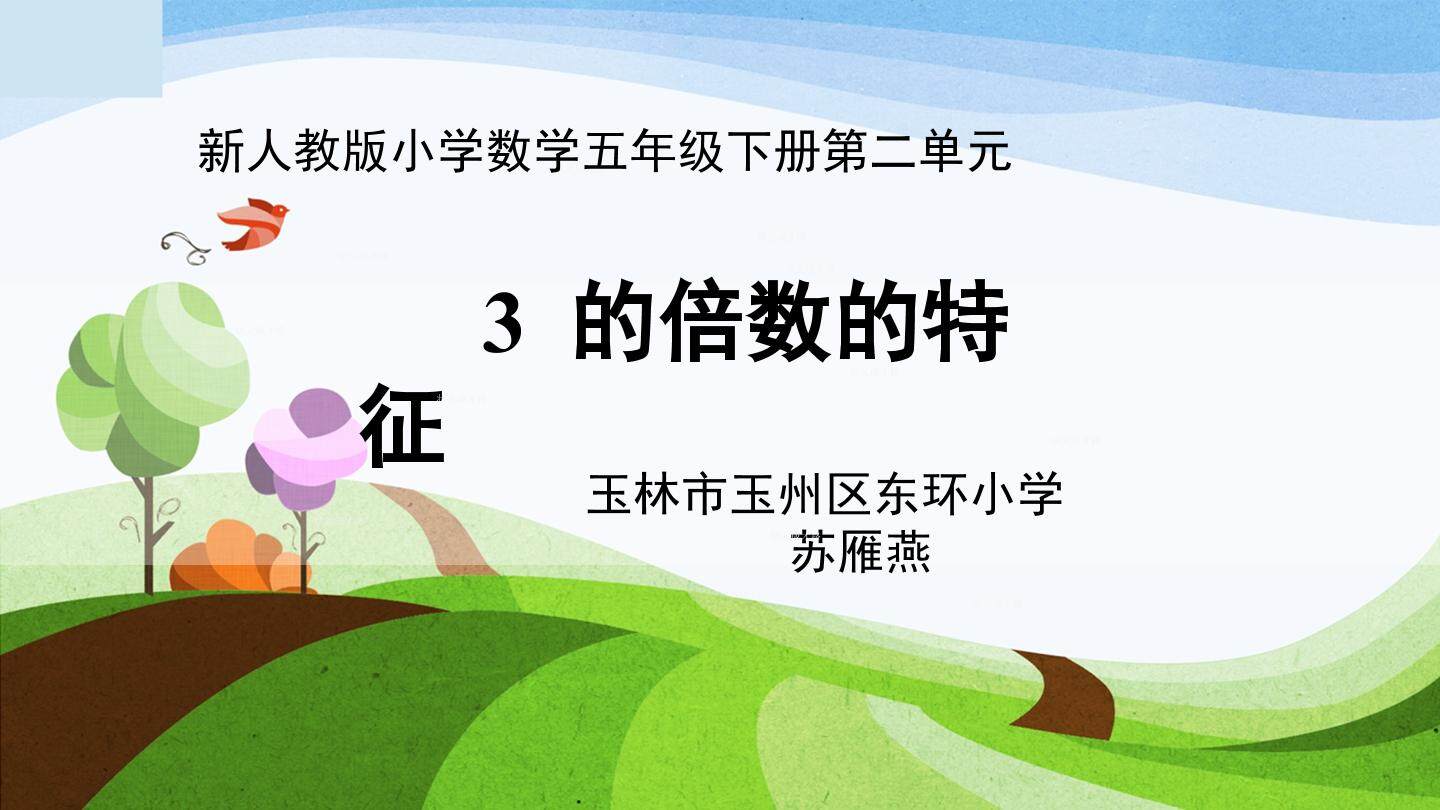 3的倍数的特征