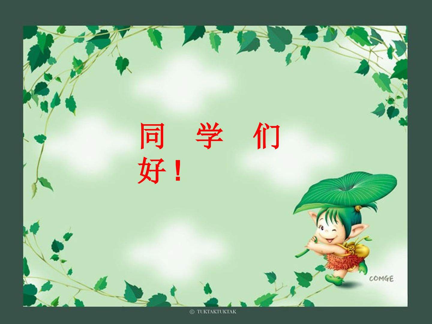 29 掌声