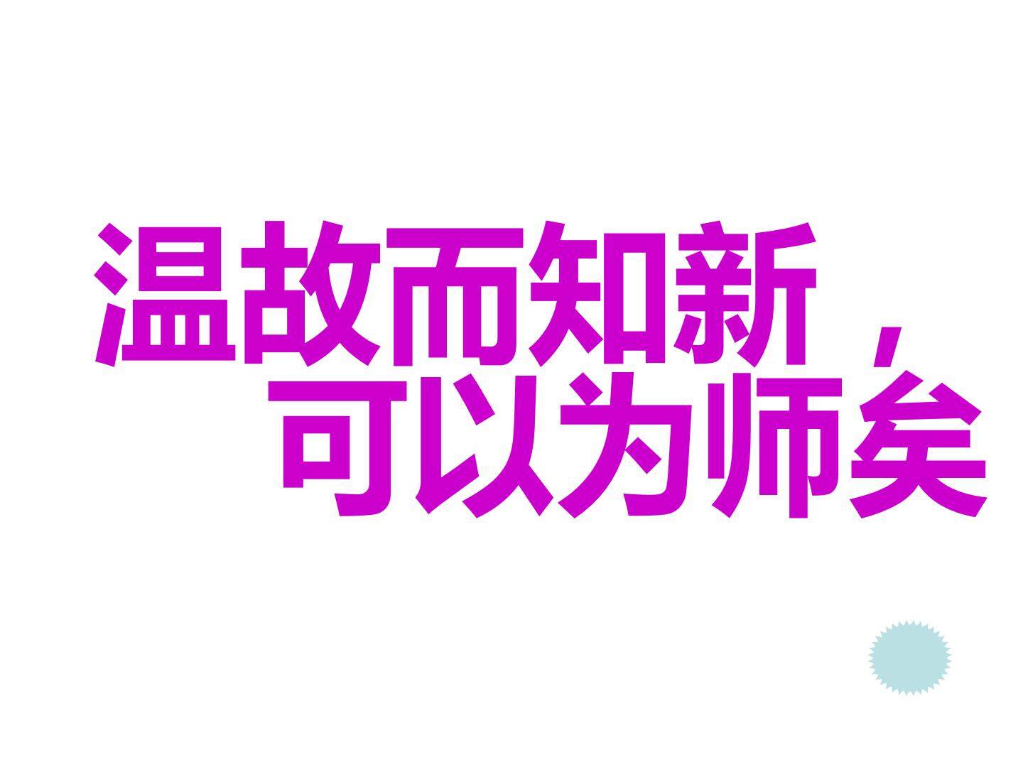 复习题12
