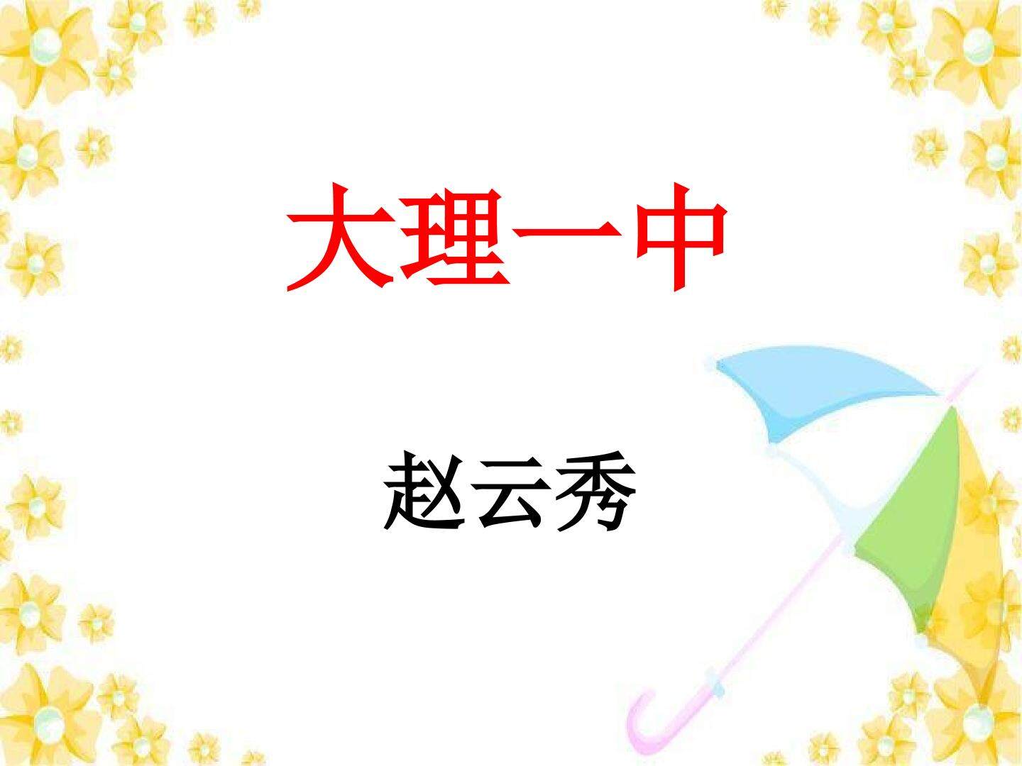 Using LanguageⅡ