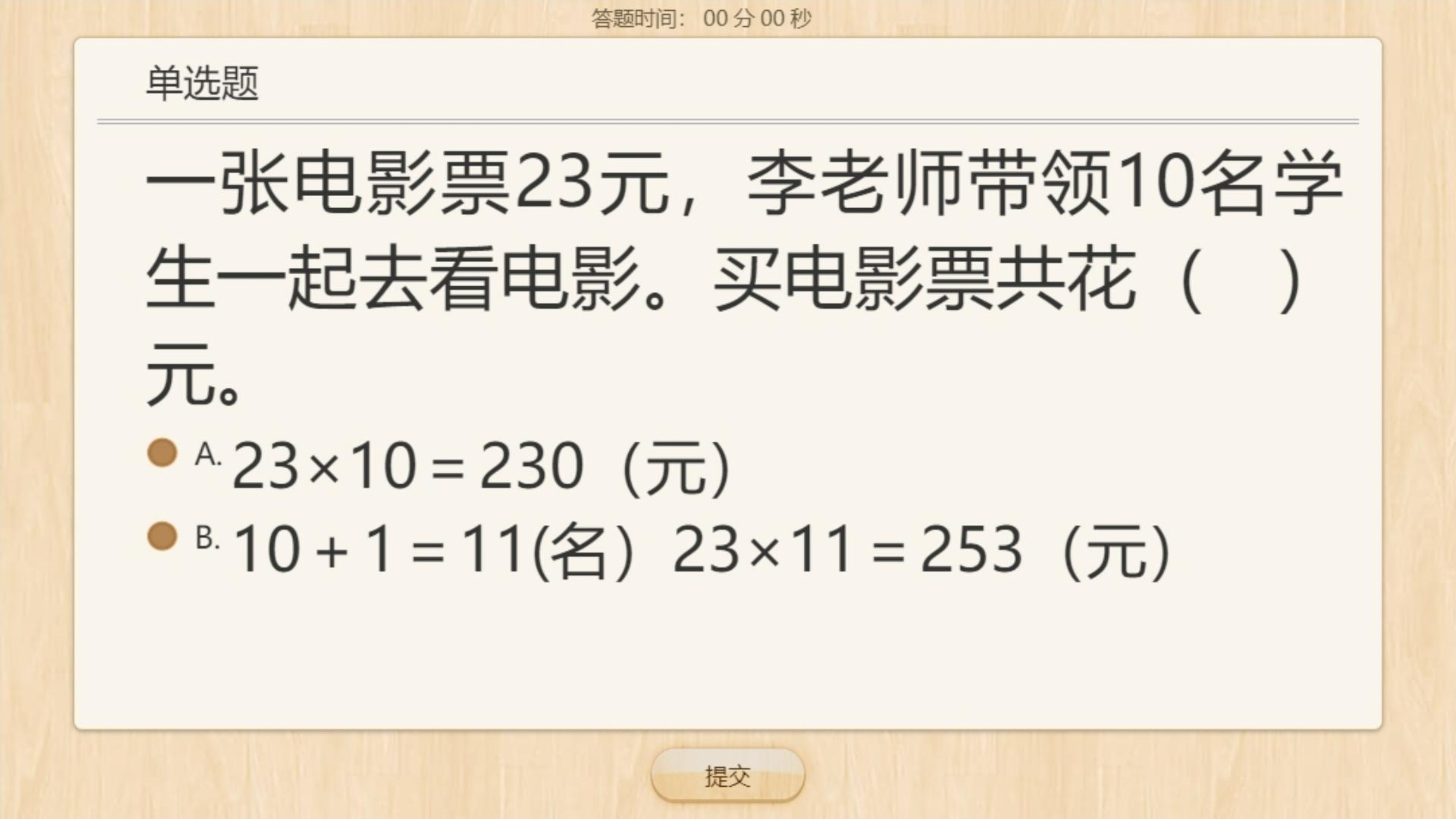 17