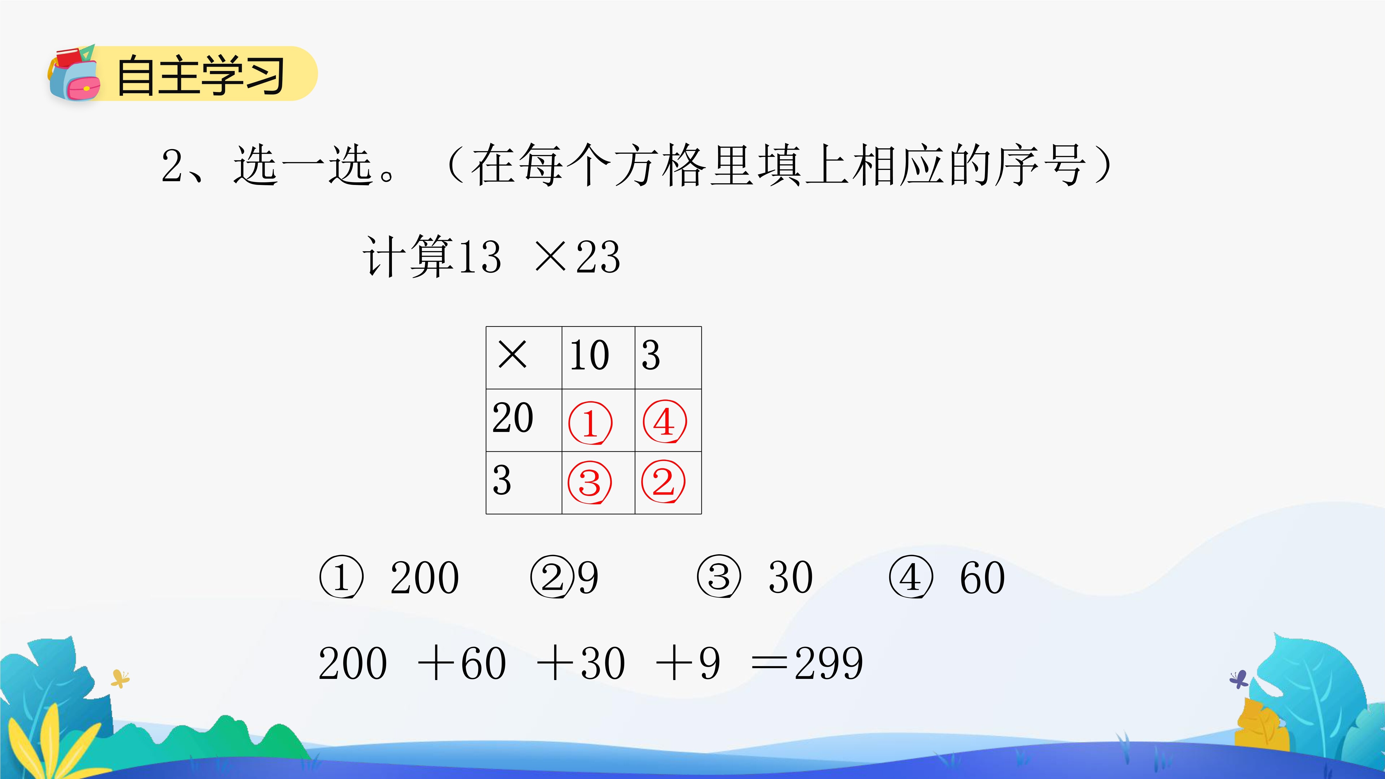 2