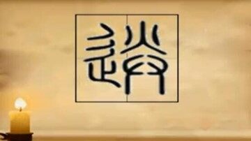 黄鹤楼送孟浩然之广陵