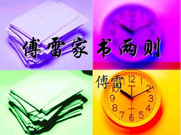 1954年10月2日_课件6