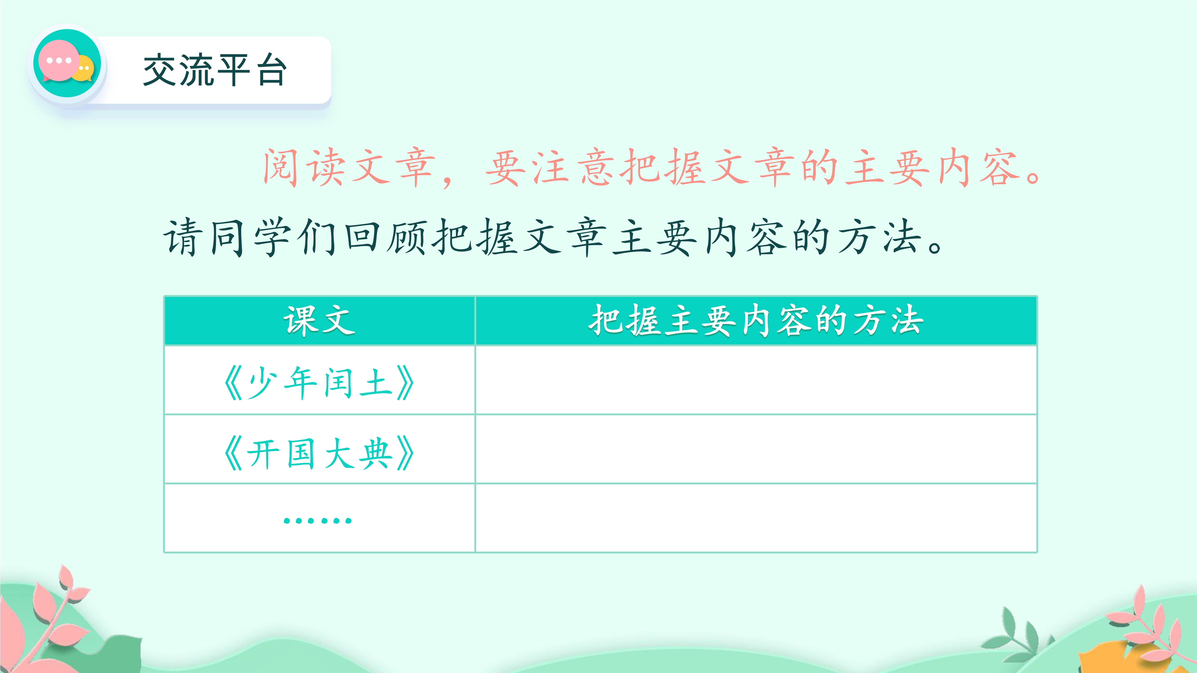 1