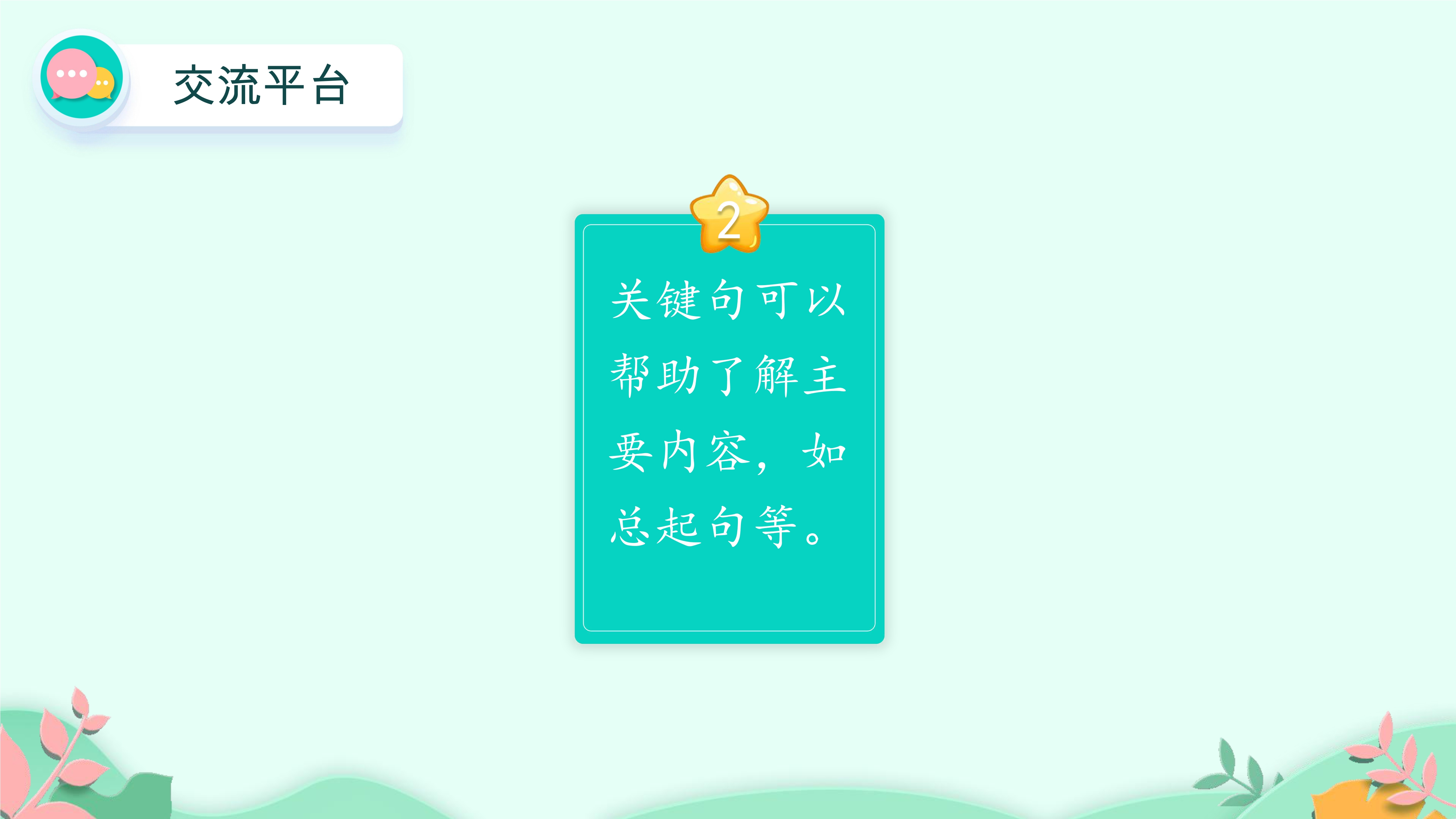 2