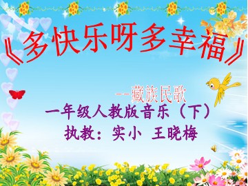 课件