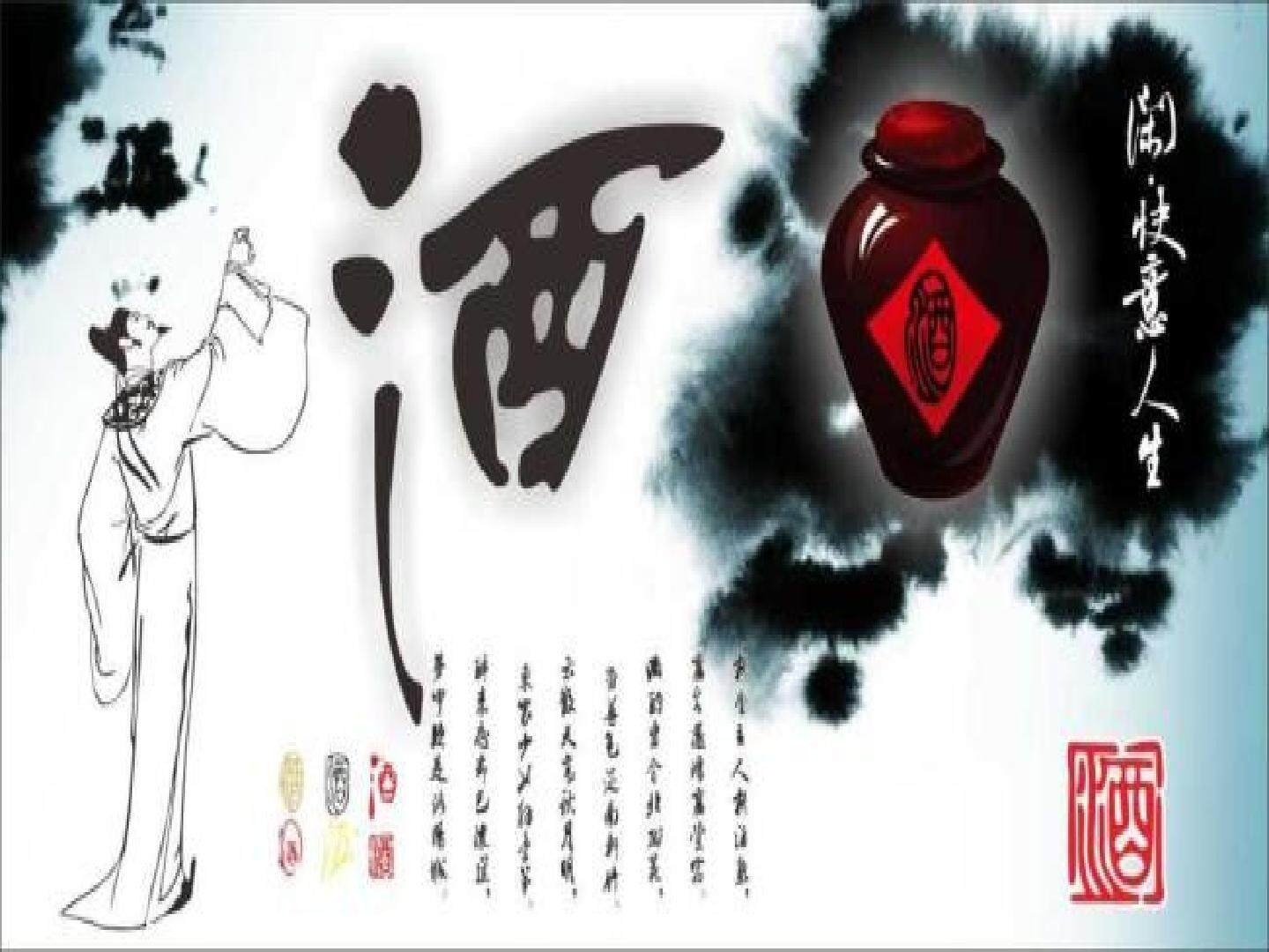 第三节 生活中两种常见的有机物
