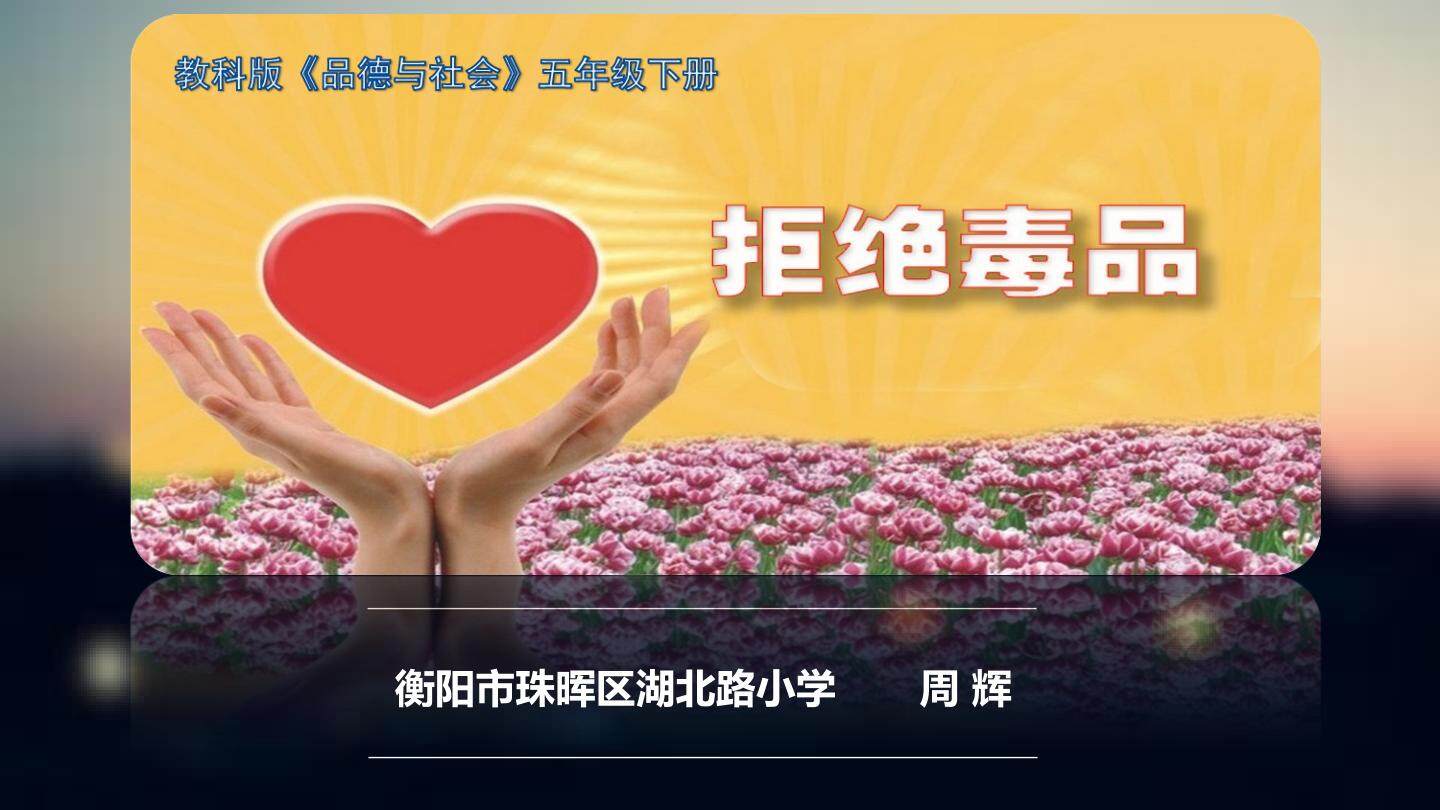 3.健康生活每一天