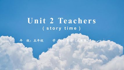 【课件】五年级上册英语人教版新起点Unit 2《Teachers》（story time）01