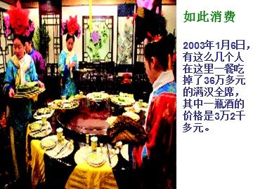 思想品德九年级全一册第三单元第七课第三框的教学课件