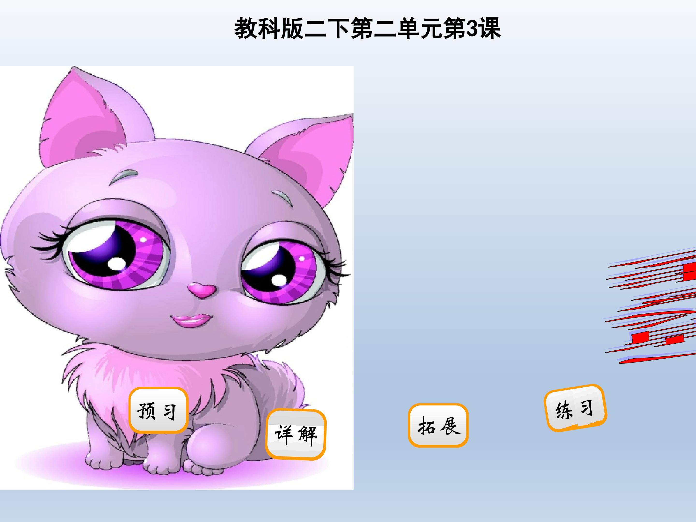小猫咪穿鞋子