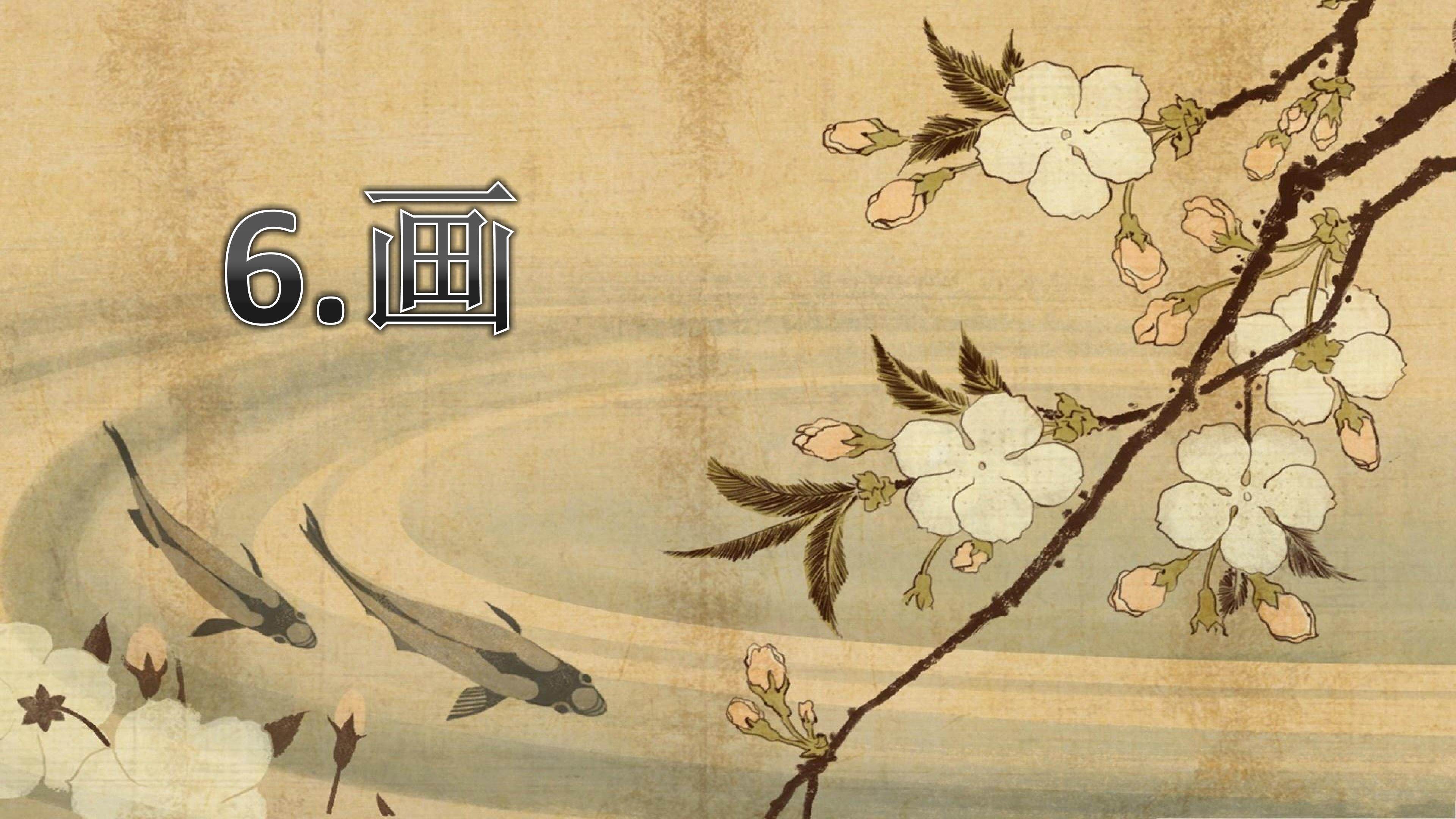 画_课件1