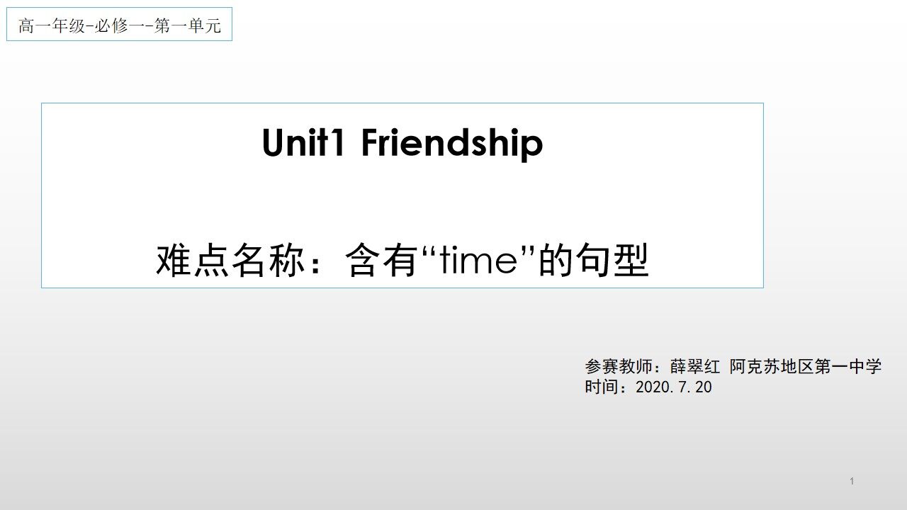 含有“time