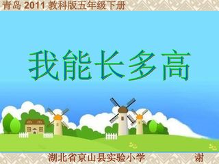 我能长多高