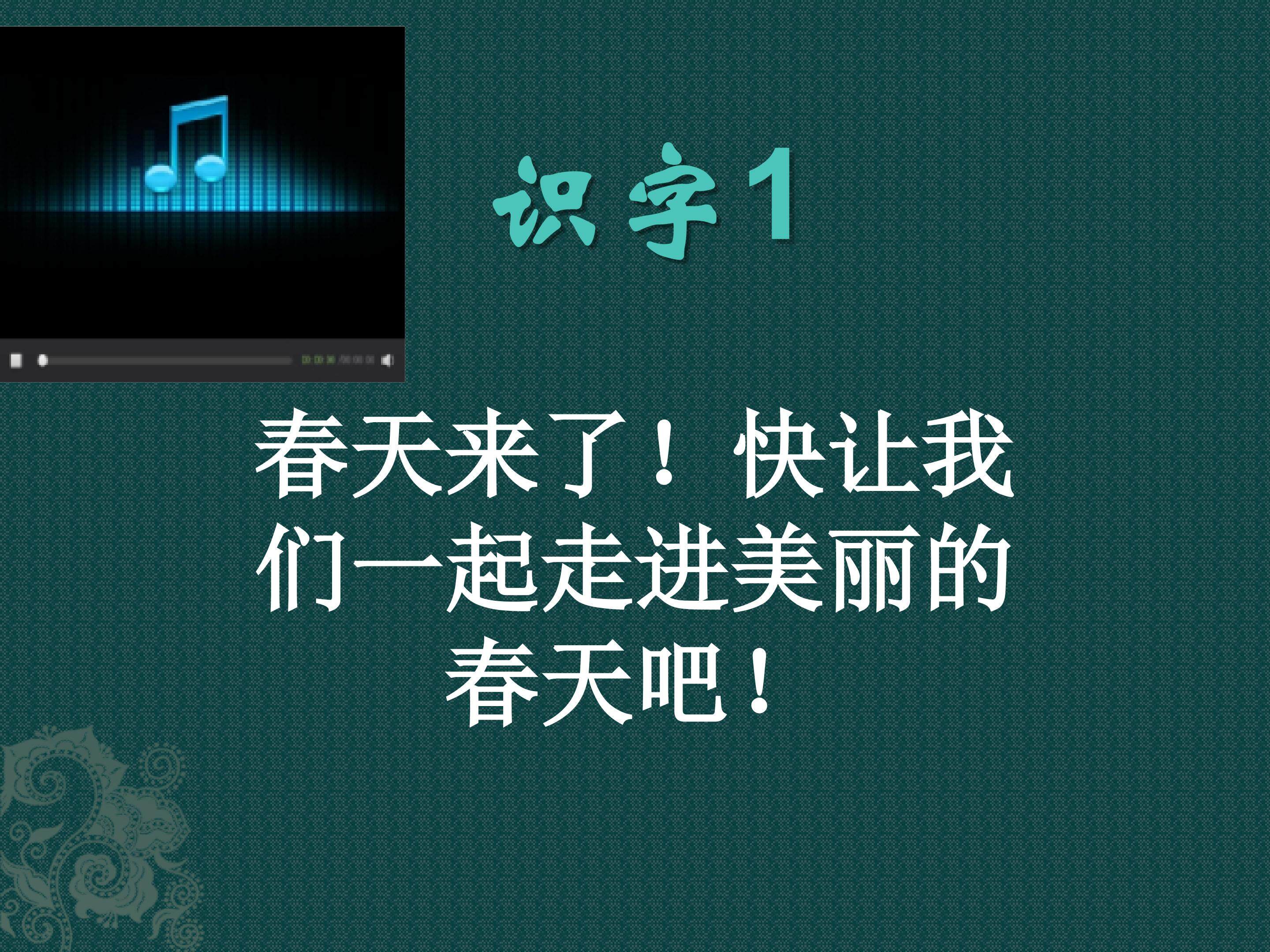 识字1