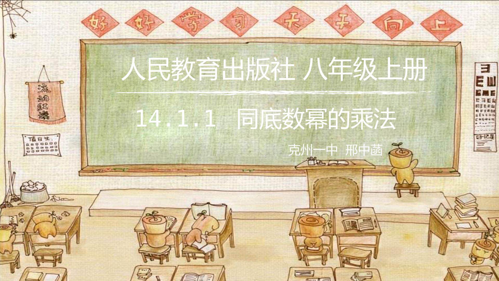 同底数幂的乘法